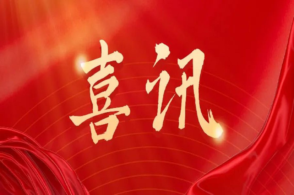 喜訊|廈門(mén)凱納入選首批國家專(zhuān)利產(chǎn)業(yè)化樣板企業(yè)培育庫